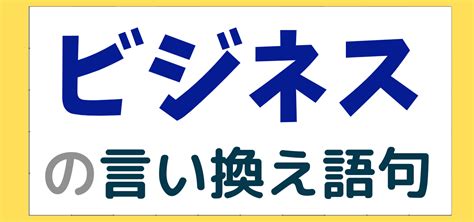 昔からの付き合い|昔からのの類語・言い換え・同義語